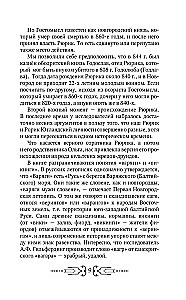 Rurik. The Flight of the Falcon